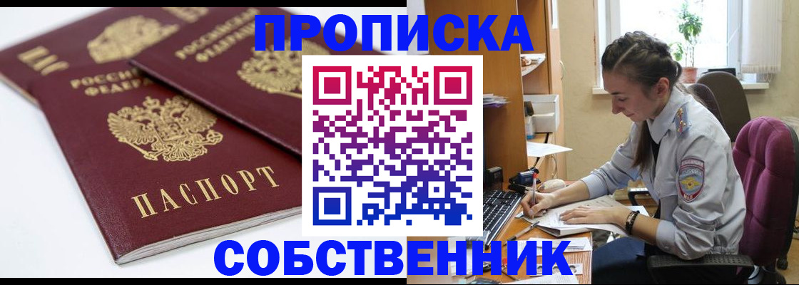 прописка для кредита в Углегорске