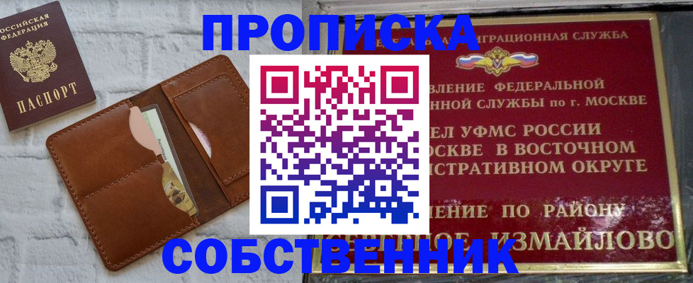 прописка иностранных граждан в Углегорске