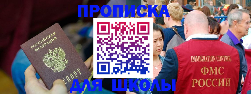 временная регистрация 2025 в Углегорске