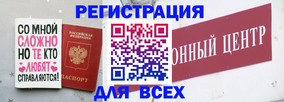 где прописаться в Углегорске