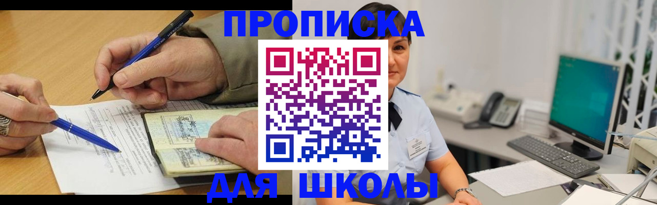 временная регистрация в Углегорске