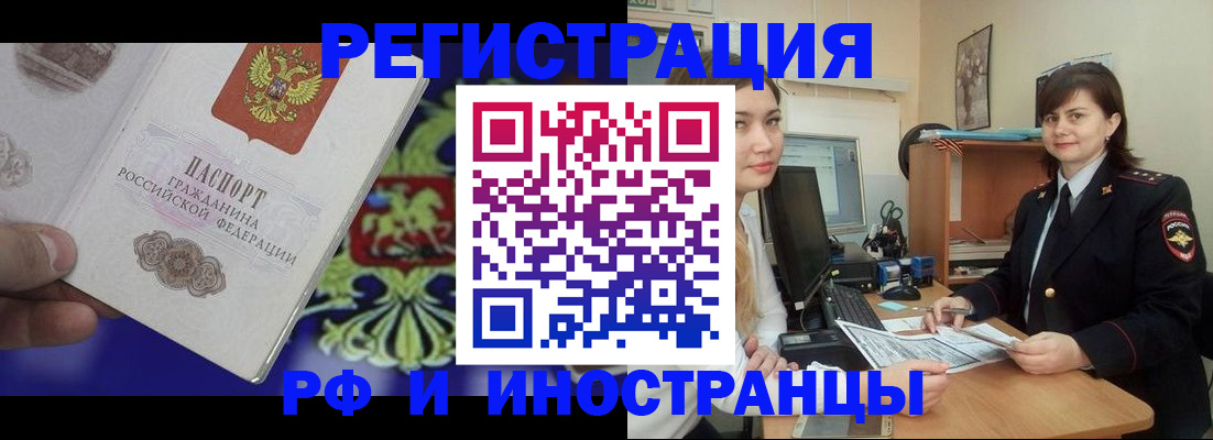 прописка для кредита в Углегорске