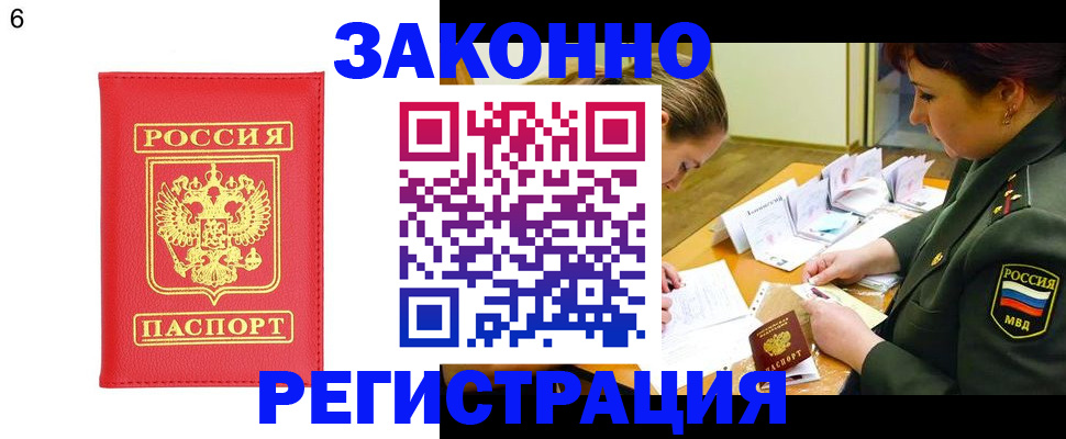 прописка для кредита в Углегорске