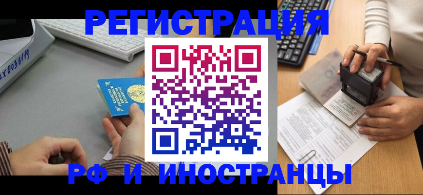 временная регистрация законно в Углегорске
