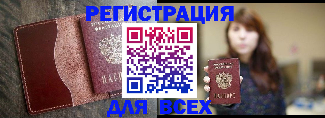 прописка для кредита в Углегорске